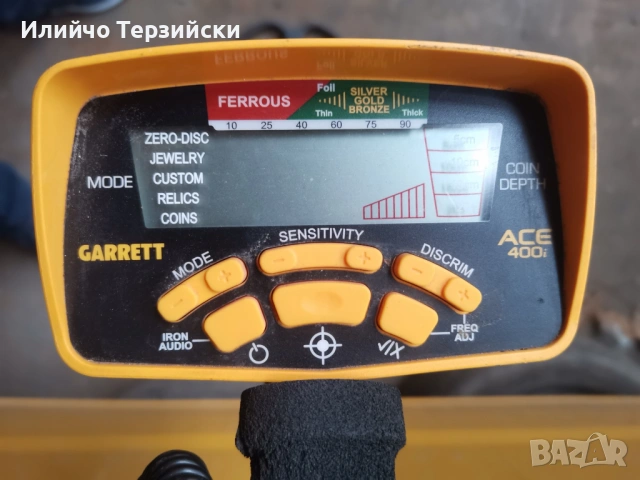 Металотърсач - Гарет