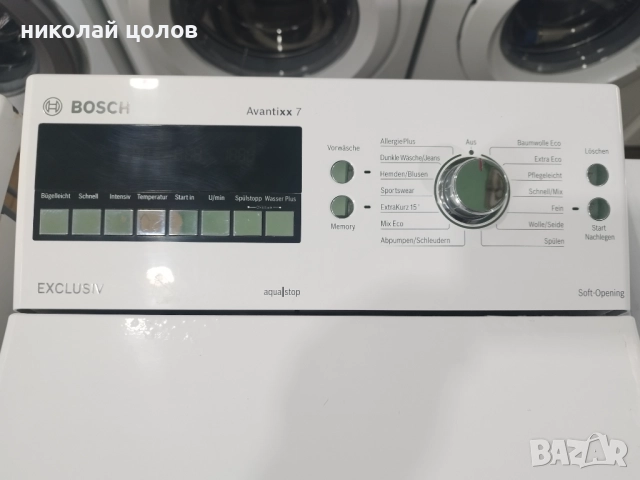 Пералня с горно зареждане Bosch , снимка 2 - Перални - 52275017