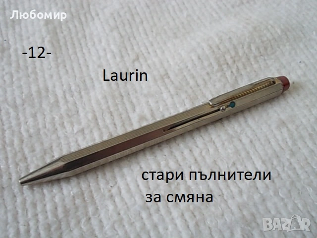 Стара химикалка 4 цвята - списък, снимка 12 - Антикварни и старинни предмети - 51923005