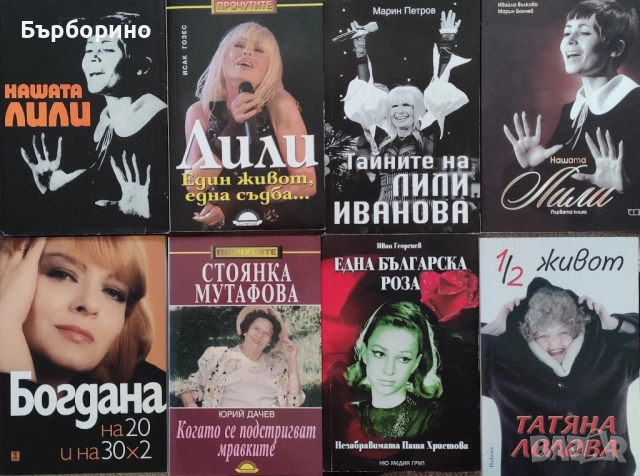 Биографични книги, снимка 11 - Други - 50743623