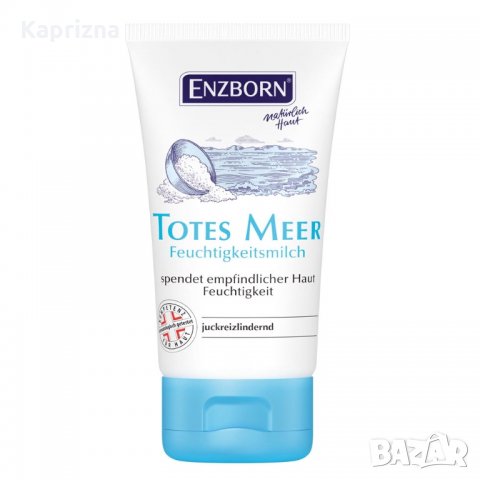 Мляко за тяло със соли от Мъртво море, снимка 1