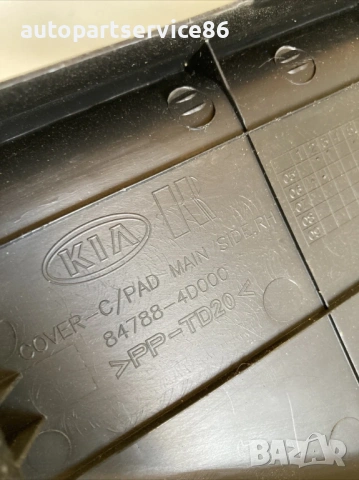 Дясна декоративна лайсна на таблото за KIA Carnival 2.9 CRDi (2006–2012) 84788-4D000, снимка 2 - Части - 53198793