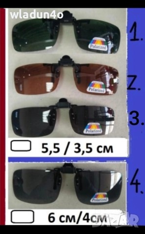 CLIP ON-С ПОЛЯРИЗАЗИЯ за диоптрични очила/ФОРХЕНГЕР*Промo33лв, снимка 7 - Слънчеви и диоптрични очила - 52306705