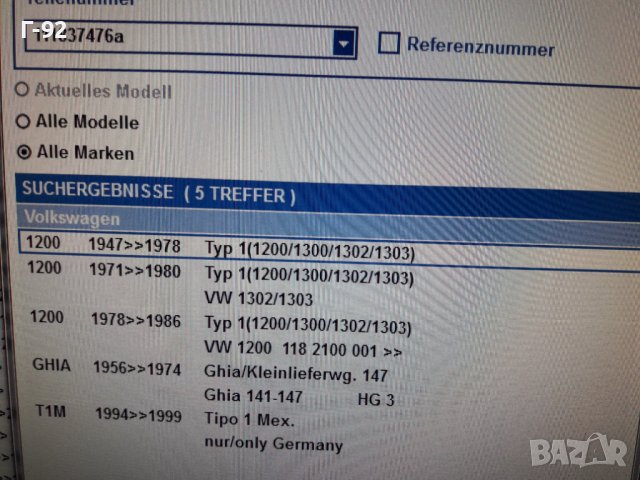 111837476A**NEU**VAG**ЛАИСНА ЗА СТРАНИЧНО СТЪКЛО**, снимка 9 - Части - 37201084