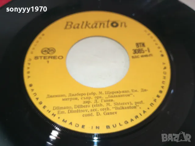 БАЛКАН-ДВЕ ПЛОЧИ ЗА КОЛЕКЦИЯ 2410241644, снимка 13 - Грамофонни плочи - 47705814