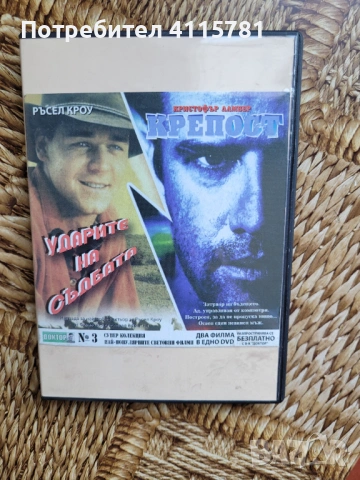 филми, снимка 3 - Други ценни предмети - 54312307