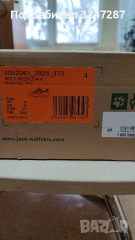 Туристически обувки Jack Wolfskin , снимка 11 - Детски маратонки - 44191100