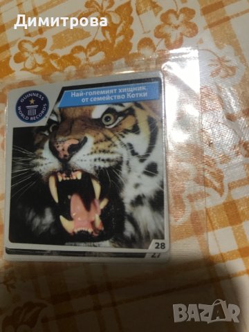 Колекционерски карти Рекордите на Гинес, снимка 4 - Колекции - 42553508