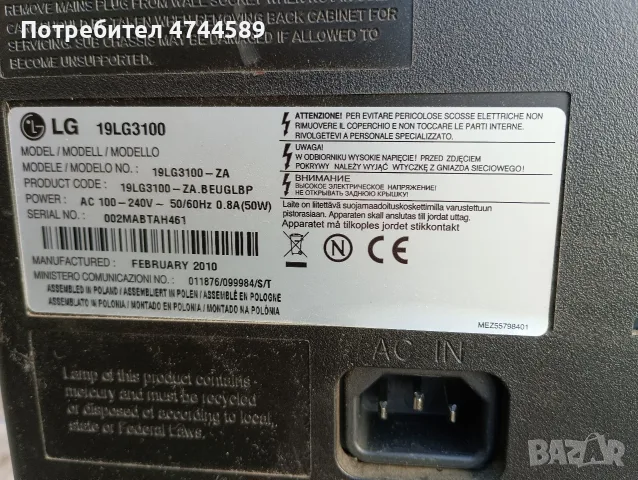 Телевизор Л Ж. 19, снимка 4 - Телевизори - 56064395