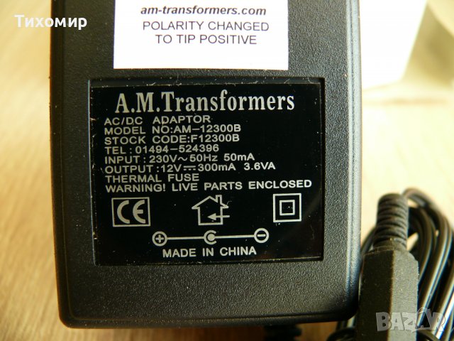 Адаптер 12v 0.3A Адаптор 12v/300mA UK щепсал, снимка 3 - Други - 39698667
