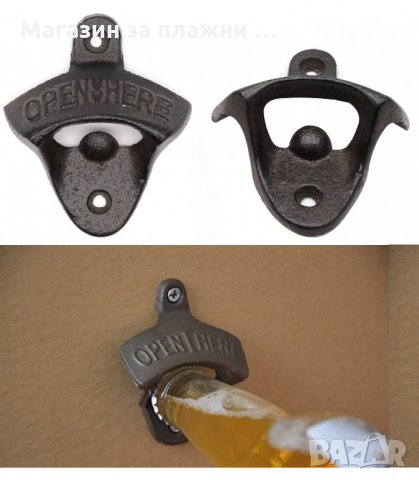 МЕТАЛНА ОТВАРАЧКА ЗА СТЕНА ВЪВ ВИНТИДЖ СТИЛ - код  2952, снимка 3 - Други стоки за дома - 33905705