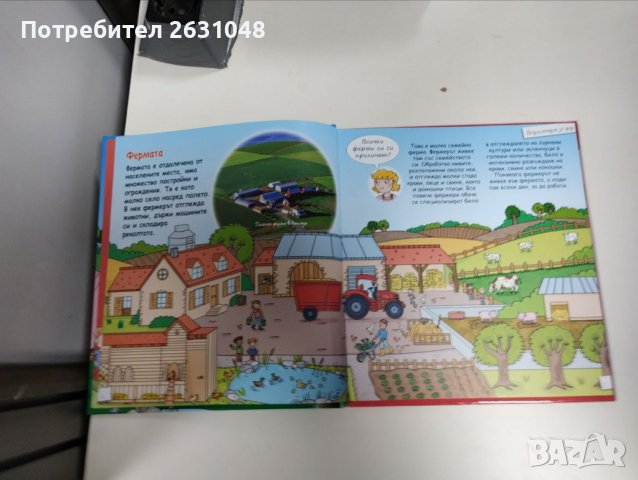 енциклопедия за деца фермата, снимка 4 - Детски книжки - 42716351