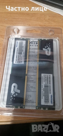 рам памет Patriot Signature Line 8GB RAM (2x4GB) PC3-10600 DDR3-1333 SDRAM PSD38G1333KH , снимка 2 - RAM памет - 53006534