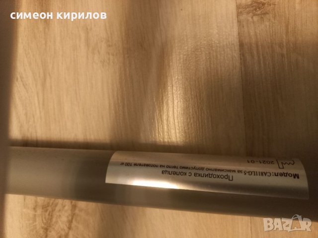 Продавам Проходилка, снимка 6 - Други - 36743699