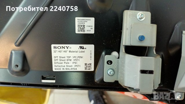 Sony KDL-48WD650 със счупен екран Main Board 1-980-335-21 173587121/LED  NS6S480DND01 LB48009 V0_03, снимка 5 - Части и Платки - 34006499