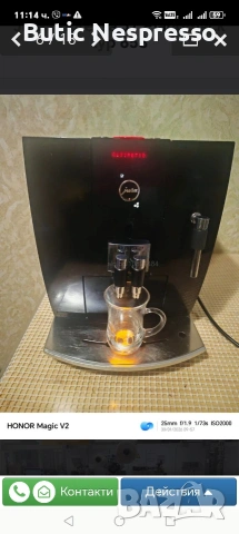 3 броя Юра+ Нивона, снимка 2 - Кафемашини - 53991308