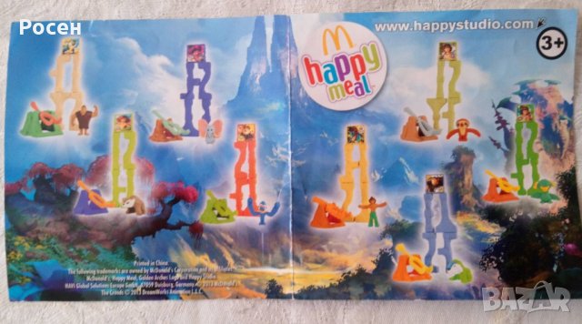 Играчки Макдоналдс/ McDonald's, снимка 10 - Фигурки - 30226463