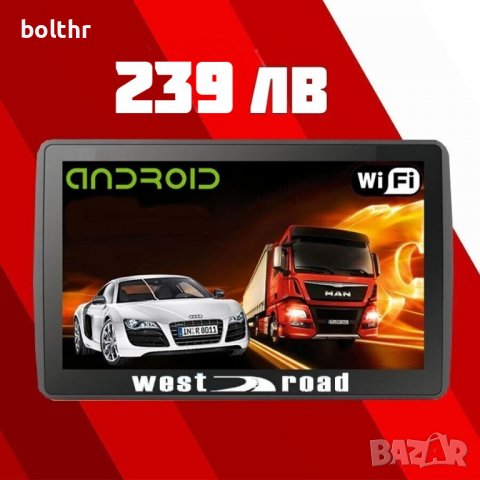 ANDROID GPS НАВИГАЦИЯ WEST ROAD WR-A7512, ANDROID, WI-FI, снимка 1 - WEST ROAD - 22432872