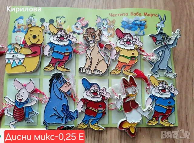 Мартеници-ръчно рисувани герои 0,25 Е