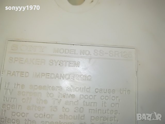 SONY SS-SR125 ТОНКОЛОНА 1БР 0503231727L, снимка 9 - Тонколони - 39894207