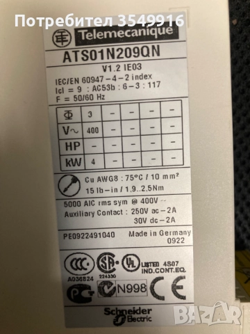 Софт стартер Telemechanics Altistar 4kw 400v, снимка 3 - Други машини и части - 52360911