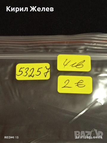 Банкнота 1/4 динар 1981г. Социалистическа Народна Либийска Арабска Джамахирия за КОЛЕКЦИОНЕРИ 53257, снимка 9 - Нумизматика и бонистика - 53184182