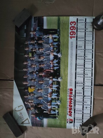 Продавам Календар Локомотив Пловдив 1993