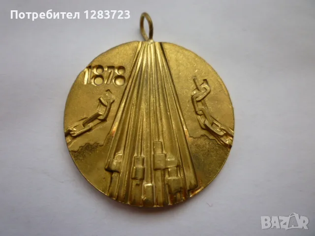 . Медал Орден .