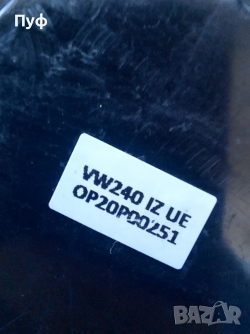 ляв стоп за поло , снимка 3 - Части - 54031041