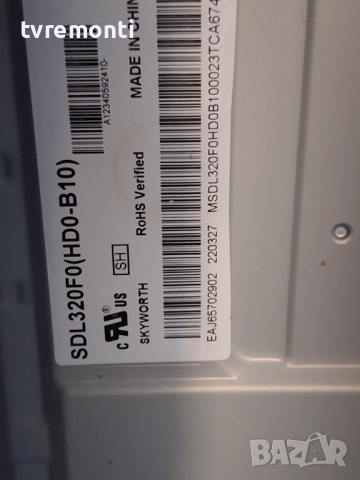 подсветка, от дисплей SDL320F0(HD0-B00) от телевизор LG Модел 32LQ631C0ZA