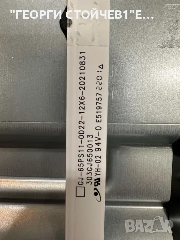 65PUS7906-12  715GB868-M0D-B05-004Y  715GB443-P01-002-003M HV650QUB_F70_V00   47_6021332TPT650J1-QUB, снимка 13 - Части и Платки - 50335591