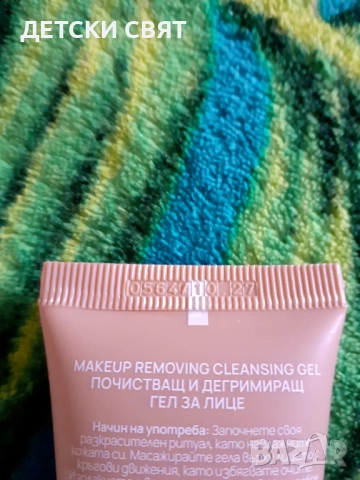Нов почистващ и дегримиращ гел NL BEAUTY, снимка 2 - Козметика за лице - 52554566