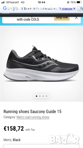 Маратонки Saucony, снимка 2 - Маратонки - 52146039