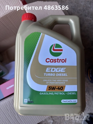 Масло Castrol 5W-40 и филтри Bosch