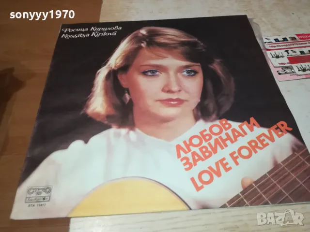 РОСИЦА КИРИЛОВА-ПЛОЧА 0512241841