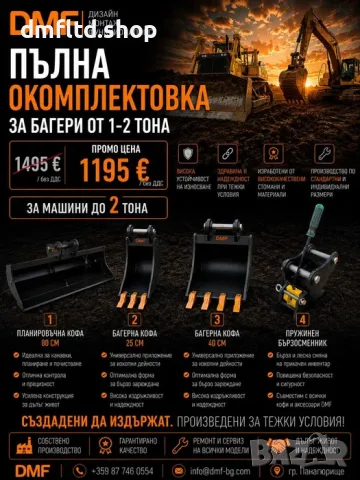 Пълна окомплектовка за мини багер 1-2 т | 3 кофи + бързосменник + хидравличен чук, снимка 3 - Индустриална техника - 56115294