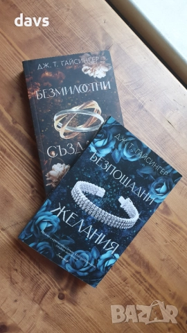 НОВИ книги - Популярни Booktok, снимка 12 - Художествена литература - 52148570