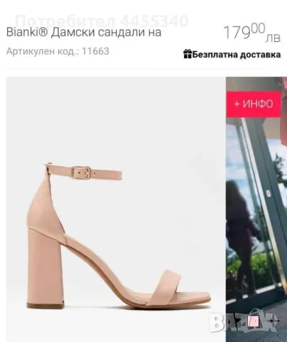 Сандали Bianki с естествена кожа, снимка 1