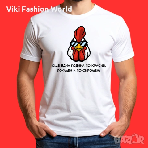 Тениска за рожден ден , забавни тениски , тениска за подарък