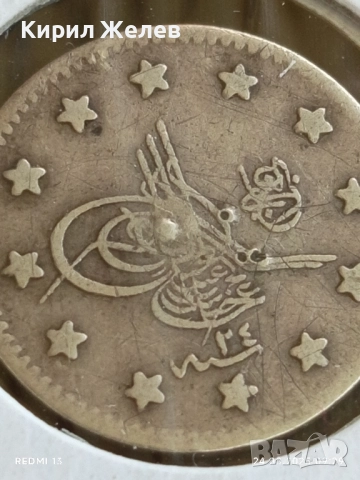 Сребърна монета 1 куруш 1293/г. 24 Абдул Хамид втори Османска империя 42383, снимка 4 - Нумизматика и бонистика - 51470235