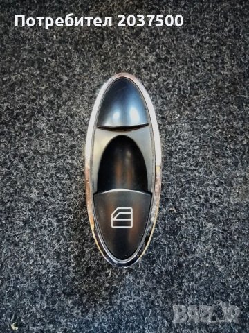 Бутон ел. стъкло за Мерцедес E class W211
