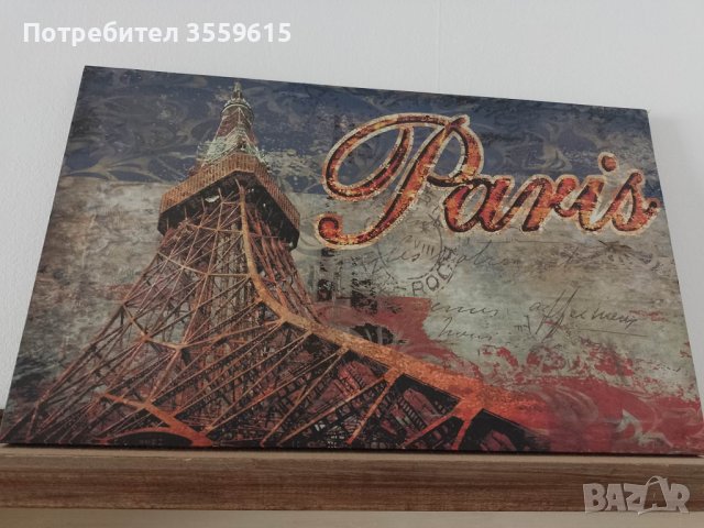 картина пано Айфеловата кула в Париж, Франция, снимка 3 - Картини - 40343723