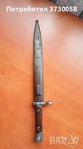 Щик Манлихер 95 м95 м 95 , снимка 8 - Антикварни и старинни предмети - 52585742