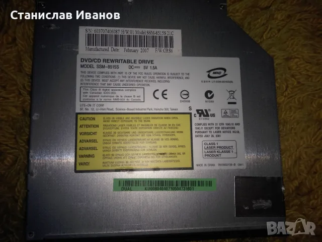 Продавам DVD записвачка за лаптоп