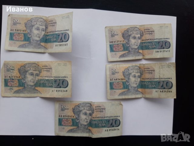 Продавам монети и банкноти от България 1991-1997г.-обновена колекция, снимка 2 - Нумизматика и бонистика - 34915669