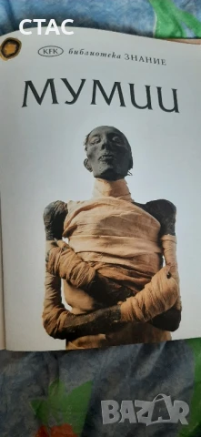 Осем книжки -енциклопедии за40лв, снимка 11 - Енциклопедии, справочници - 48779223