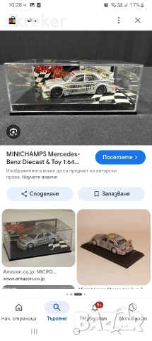 minichamps microchamps колекция DTM 1:64 - 39 модела, снимка 7 - Колекции - 52428190