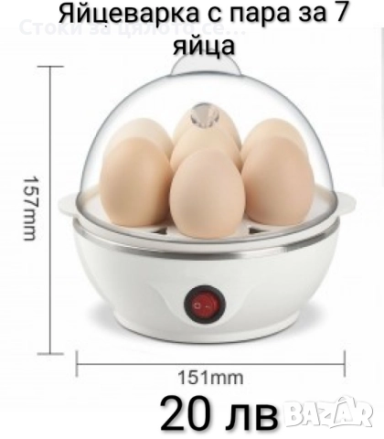 Яйцеварка с пара и таймер за 7/14 яйца, снимка 2 - Други - 52406974