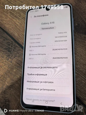 Samsung galaxy A13, снимка 3 - Samsung - 55829263