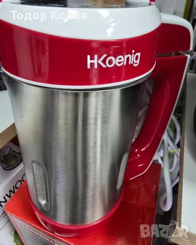 Уред за приготвяне на супи и смутита. 